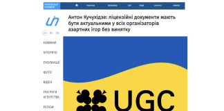 Ukrainian Gambling Council Head: Every Operator Must Have an Up-To-Date Licensing Documents