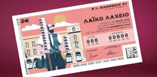 Greece Announces Tender for New National Lottery Concession